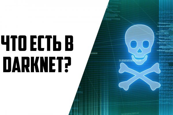 Kraken адрес даркнет