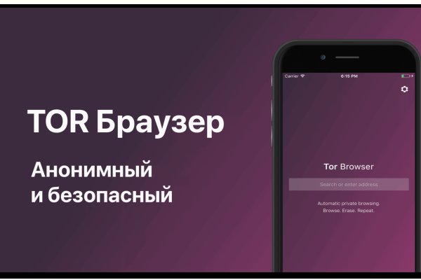 Блэкспрут не работает тор