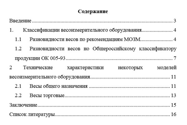 Мега онион торговая