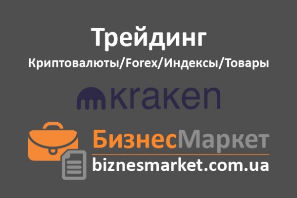 Ссылка на kraken для tor