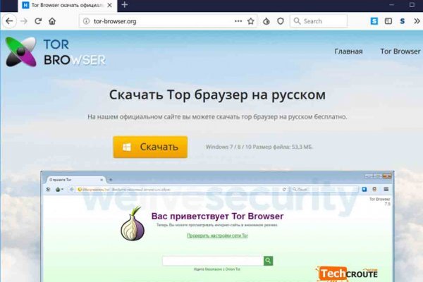 Почему не работает блэкспрут в тор