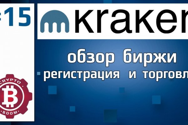 Kraken сайт покупок