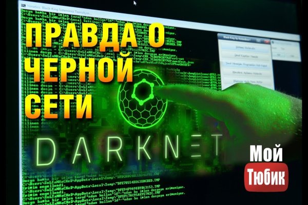 Ссылка на kraken в тор kraken6.at kraken7.at kraken8.at